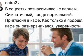 15 неудачных свиданий, в которых всё с самого начала пошло наперекосяк