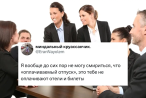 "Я отработал 3 дня, где моя зарплата за месяц?": вопросы от сотрудников, которые вызывают недоумение