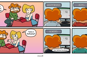 Комиксы про жизнь обычного парня, который ведёт нелюксовую жизнь