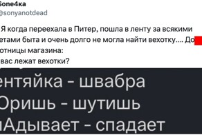 "Ёрзать, вехотка и моришь": фразочки, которые понимают только жители конкретного региона, а другие крутят пальцем у виска
