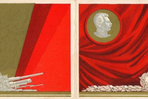 Главный праздник советского народа