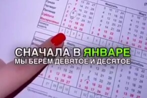 Как превратить свой месячный отпуск на работе в двухмесячный