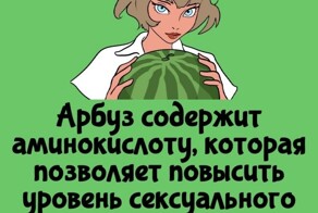А вдруг ты не знал…