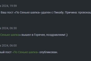 Пикабу скоро доиграется до статуса иноагента