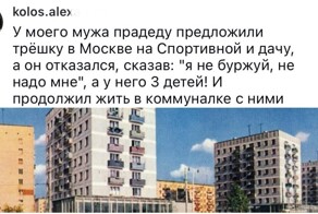 "Маме предлагали квартиру бесплатно, но она отказалась": истории из СССР, из-за которых многие до сих пор кусают локти