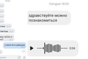 Как мужчины подкатывают к девушкам