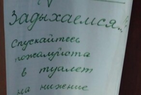 Забавные надписи и смешные объявления с просторов интернета
