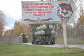 Зенитно-ракетная система С-400 Триумф (20 фото)