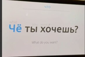 «Сам диктор чуть ли не ржёт»: уроки разговорного русского языка для иностранцев