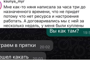 "Не пришла на работу, потому что голова грязная": ситуации, которые могли произойти только с нянями