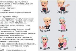 Скуф, глэк, читмил: сленг зуммеров и бумеров