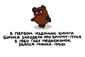 А вдруг ты не знал…