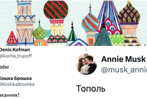 Кроме берёзы и медведя: символы России, которые не сразу приходят в голову