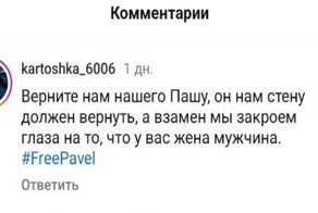 "А Паша выйдет?": после задержания Павла Дурова россияне обрушили соцсети Макрона