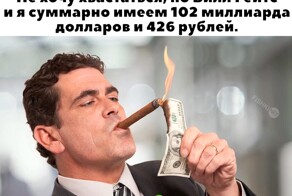 Не ищите здесь смысл. Здесь в основном маразм