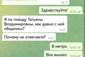 Общение с мошенниками из Украины