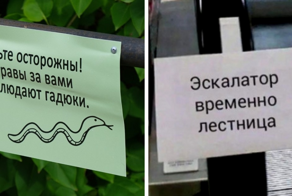 16 забавных объявлений, которые пользу, может, и не принесут, а вот улыбку вызовут точно