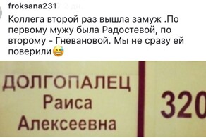 "Была Чернова - стала Белова": девушки рассказали, как забавно изменили фамилии