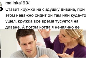 "Везде оставляет носки и кружки": люди поделились самыми дурацкими привычками партнёров, которые они терпеть не могут