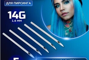 Подростки уродуют себя иглами для пирсинга, купленными на маркетплейсах