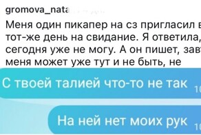 "Манипулировал и говорил, чтобы не влюблялась": пикаперские уловки от парней, на которые повелись девушки