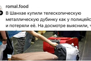 Ситуации на досмотре в аэропорту, когда пассажиры случайно перевезли запрещёнку