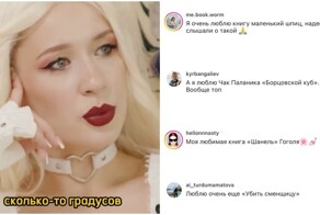 Блогер опозорилась, когда не смогла назвать свою любимую книгу