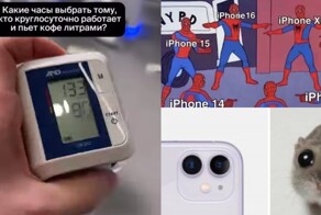 Мемные итоги презентации Apple и реакция на iPhone16