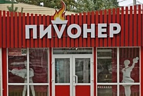 Коммунисты увидели оскорбление СССР в оформлении алкомаркета в Бийске