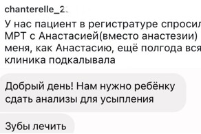 "Запишите на МРТ с Анастасией": анализы и обследования, от которых медики нервно хихикают