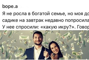 "А где у вас второй этаж?": как по одной фраз понять, что человек из богатой семьи