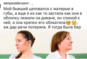 "Целовала в губы и спала с сыном в одной кровати": выходки свекровей, после которых нужно бежать