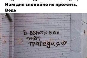 Всё вразнобой 