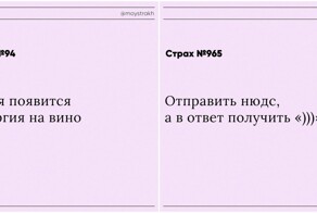 "Жить в спальном районе и не высыпаться": страхи, которые вгоняют в ступор
