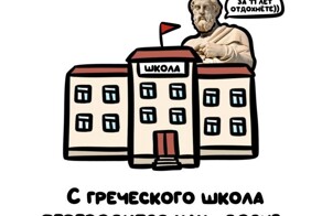 А вдруг ты не знал…
