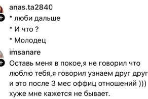 ТОП ужасных ответов на "Я тебя люблю", которые разбили сердце пользователям