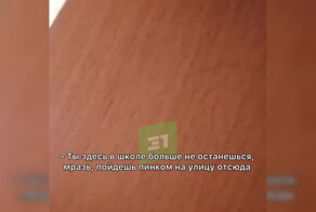 "Я тебе язык лично отрежу"