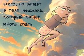 Комиксы о жизни типичной девушки