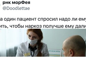 Вопросы от пациентов, которые вводят в ступор медиков