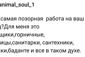 "Мусорщики, уборщики и сантехники": девушка вышла замуж, переехала в Италию и говорит о том, кем работать позорно