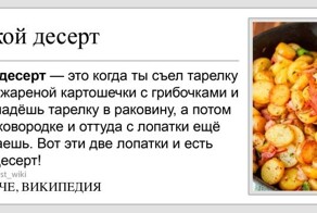 Честная и альтернативная Википедия