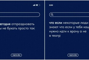 Самые актуальные "Вопросы дня", которые волнуют людей