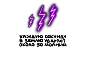 А вдруг ты не знал…