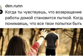 Мужчины рассказали, из-за чего расстаются с горячо любимыми женщинами