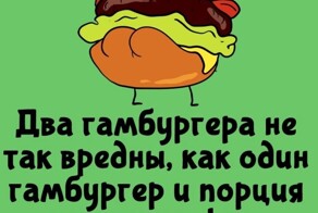 А вдруг ты не знал…