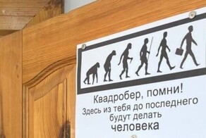 В екатеринбургской школе заметили плакат, обещающий воспитать квадроберов
