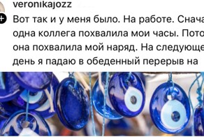 "Сделали комплимент, а у меня потом всё сгнило": случаи сглаза из жизни