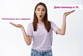Женские обсуждения на форумах, которые не поддаются адекватной логике