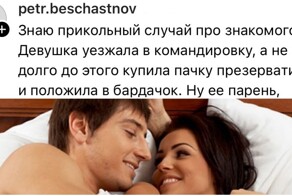 "Оставил дома телефон": как возлюбленных спалили на измене