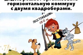 Не ищите здесь смысл. Здесь в основном маразм